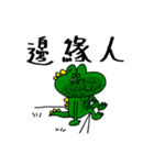 Crocodile Draco 2.0（個別スタンプ：33）
