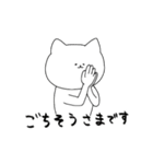 mochineko2（個別スタンプ：8）