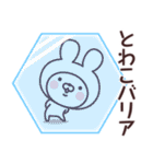 【とわこ】の名前うさぎ（個別スタンプ：27）