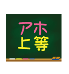 黒板の落書き（個別スタンプ：13）