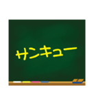 黒板の落書き（個別スタンプ：20）