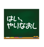 黒板の落書き（個別スタンプ：23）