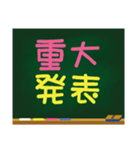 黒板の落書き（個別スタンプ：29）