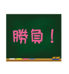 黒板の落書き（個別スタンプ：30）