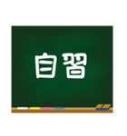 黒板の落書き（個別スタンプ：38）
