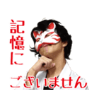 仕掛人のスタンプ（個別スタンプ：12）