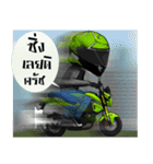 TamuTami Rider（個別スタンプ：1）