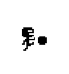 ブラックドットマン（個別スタンプ：20）