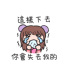 Capricious Girlfriend（個別スタンプ：3）