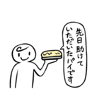 そうだパイを投げよう。2（個別スタンプ：38）