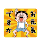 面白い子供 第2弾（個別スタンプ：1）