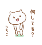 ひろこさんが使うネコのスタンプ（個別スタンプ：12）