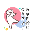 みゆき専用名前スタンプ（個別スタンプ：1）
