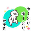 みゆき専用名前スタンプ（個別スタンプ：2）