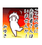みゆき専用名前スタンプ（個別スタンプ：5）