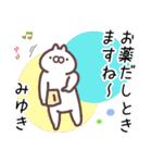 みゆき専用名前スタンプ（個別スタンプ：8）