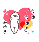みゆき専用名前スタンプ（個別スタンプ：9）