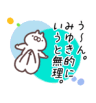 みゆき専用名前スタンプ（個別スタンプ：10）