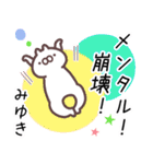 みゆき専用名前スタンプ（個別スタンプ：12）