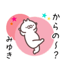 みゆき専用名前スタンプ（個別スタンプ：13）