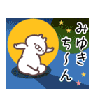 みゆき専用名前スタンプ（個別スタンプ：22）