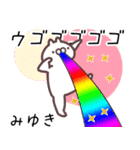 みゆき専用名前スタンプ（個別スタンプ：23）