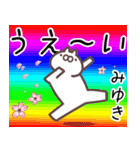 みゆき専用名前スタンプ（個別スタンプ：25）
