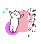 みゆき専用名前スタンプ（個別スタンプ：28）