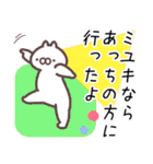 みゆき専用名前スタンプ（個別スタンプ：31）