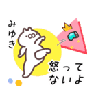 みゆき専用名前スタンプ（個別スタンプ：36）