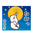 みゆき専用名前スタンプ（個別スタンプ：37）