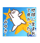 みゆき専用名前スタンプ（個別スタンプ：39）