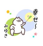 みゆき専用名前スタンプ（個別スタンプ：40）
