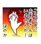 ほのか専用名前スタンプ（個別スタンプ：5）