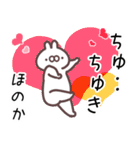 ほのか専用名前スタンプ（個別スタンプ：9）