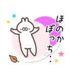 ほのか専用名前スタンプ（個別スタンプ：17）