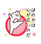ほのか専用名前スタンプ（個別スタンプ：19）