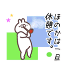 ほのか専用名前スタンプ（個別スタンプ：24）