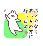 ほのか専用名前スタンプ（個別スタンプ：31）