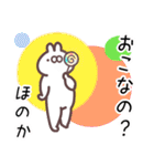 ほのか専用名前スタンプ（個別スタンプ：34）