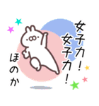 ほのか専用名前スタンプ（個別スタンプ：35）