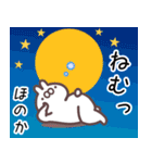 ほのか専用名前スタンプ（個別スタンプ：37）