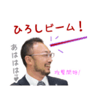 HIROSHI 2017（個別スタンプ：8）