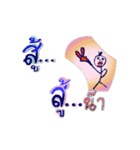 Nong-Nee（個別スタンプ：15）