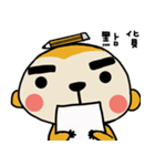Potato Monkey 3（個別スタンプ：20）