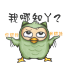 The Whatever Owl（個別スタンプ：13）