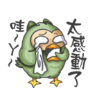 The Whatever Owl（個別スタンプ：35）