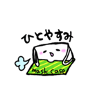 ますくん（個別スタンプ：7）
