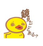 悪いひよこ（個別スタンプ：1）