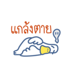 Very Goose（個別スタンプ：16）